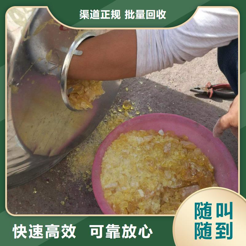 快速上门回收异氰酸酯-【异氰酸酯回收】现金支付
