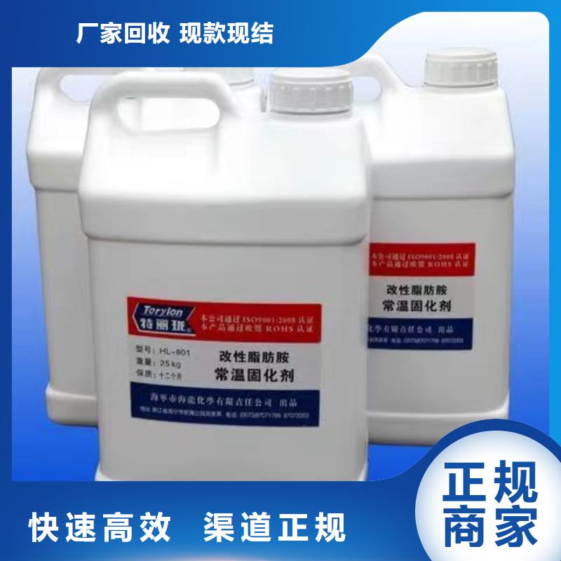 快速上门回收异氰酸酯-【异氰酸酯回收】现金支付