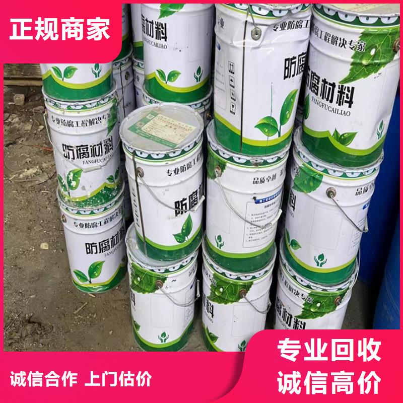 快速上门回收异氰酸酯,回收环氧树脂常年回收