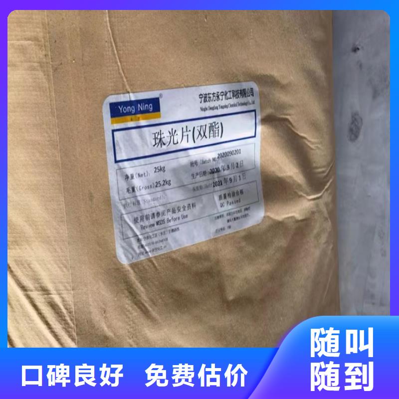 快速上门回收异氰酸酯二手丙烯酸树脂正规商家