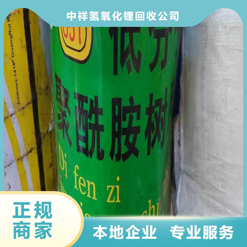 快速上门回收异氰酸酯回收异氰酸酯本地企业