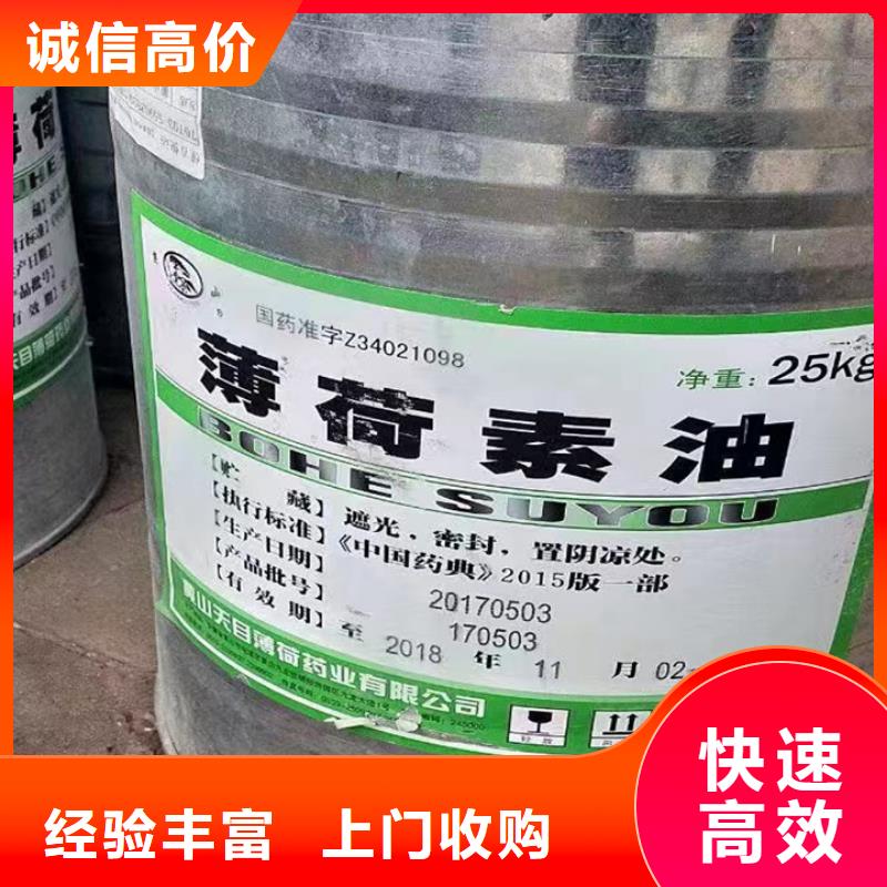 快速上门回收异氰酸酯回收二甲基硅油诚信高价