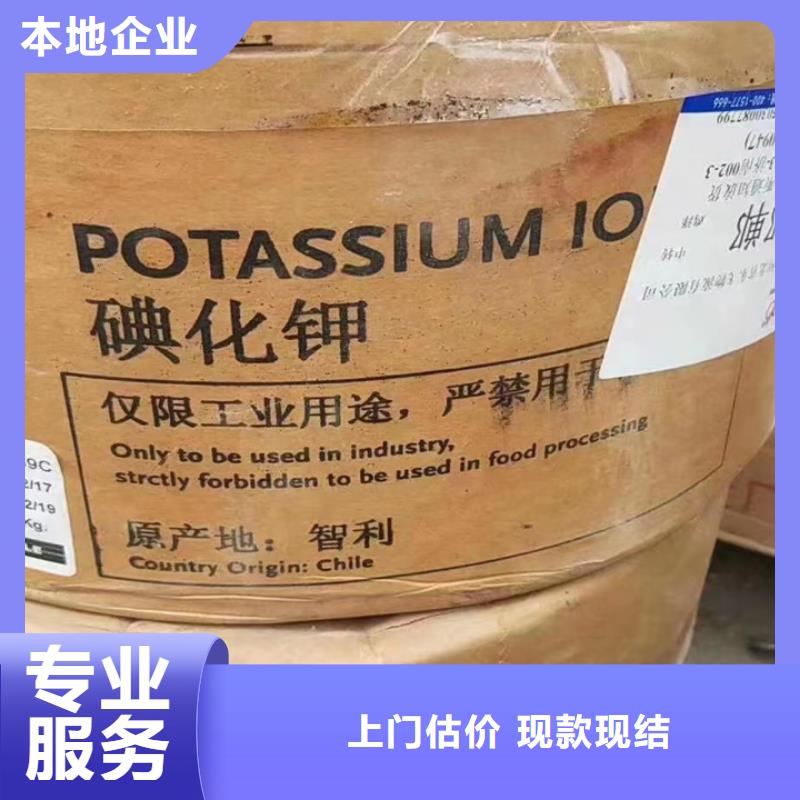 快速上门回收异氰酸酯,回收环氧树脂常年回收