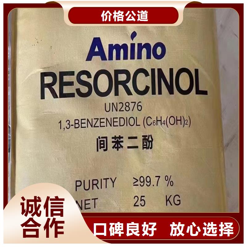快速上门回收异氰酸酯-【异氰酸酯回收】现金支付