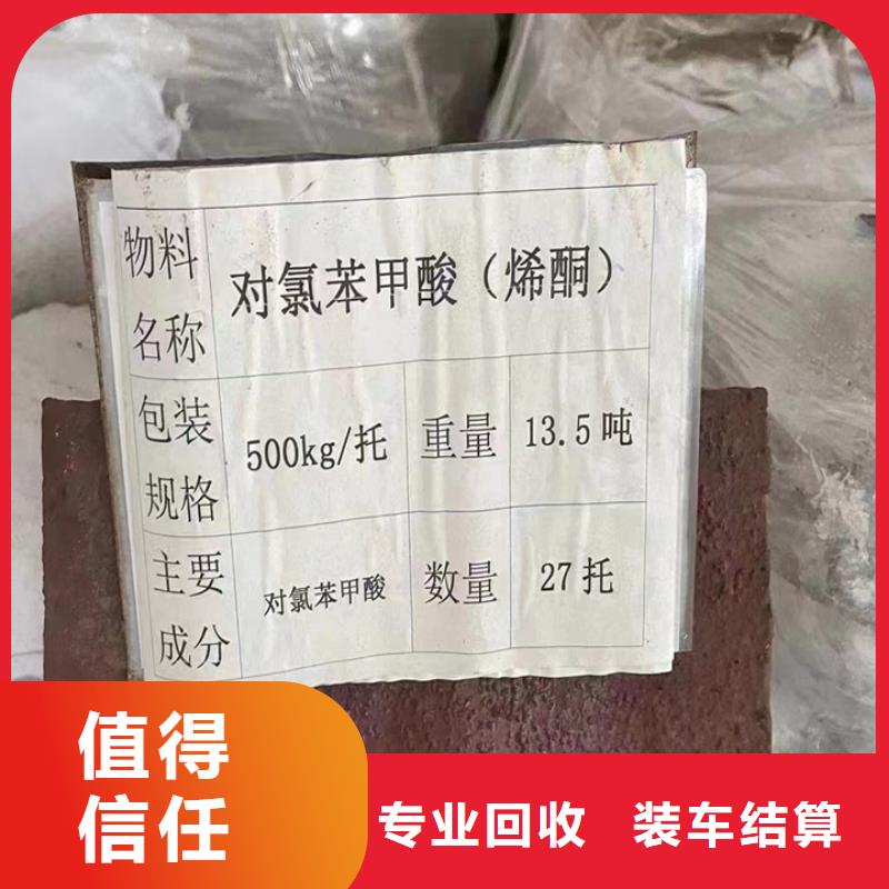 快速上门回收异氰酸酯回收碳酸锂专业团队