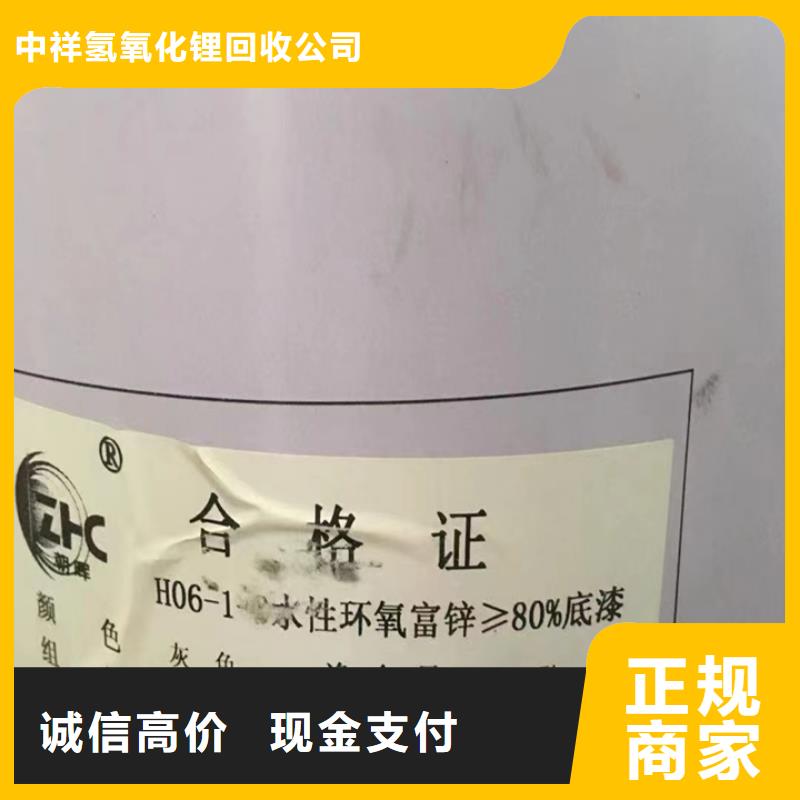 快速上门回收异氰酸酯_二手镍钴锰酸锂实力雄厚