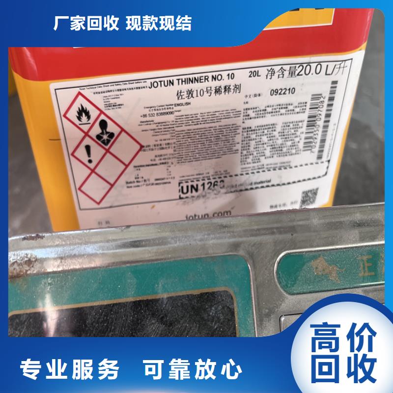 快速上门回收异氰酸酯回收异氰酸酯诚信高价