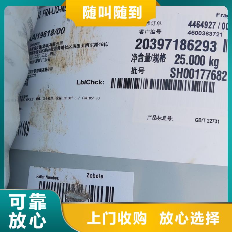 快速上门回收异氰酸酯二手丙烯酸树脂正规商家