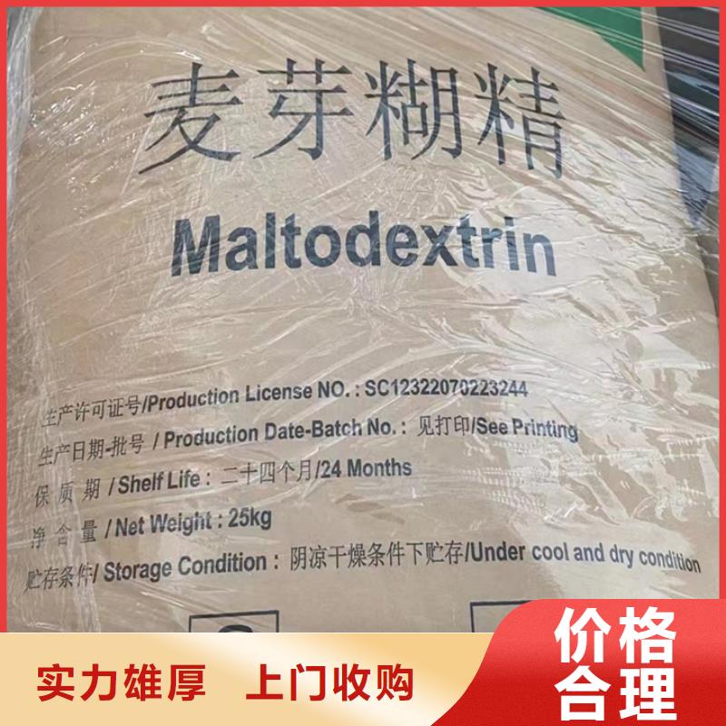 快速上门回收异氰酸酯-二手丙烯酸树脂值得信任