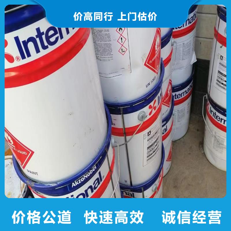 快速上门回收异氰酸酯-【异氰酸酯回收】现金支付