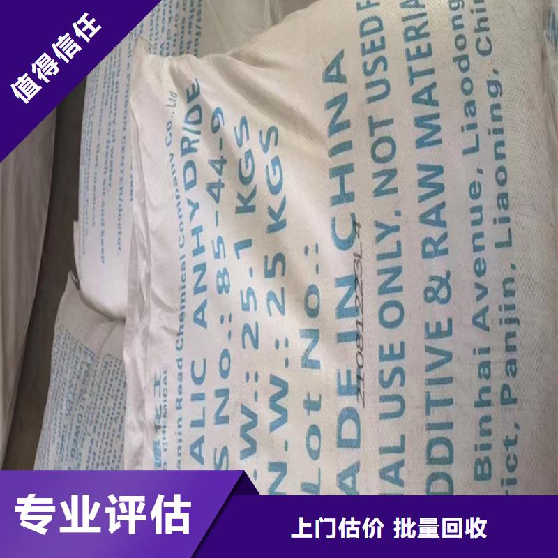 快速上门回收异氰酸酯二手工地剩余油漆涂料一站式回收