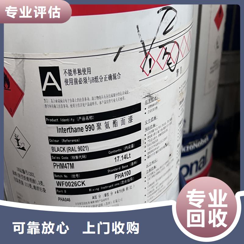 快速上门回收异氰酸酯回收三元正极材料放心选择
