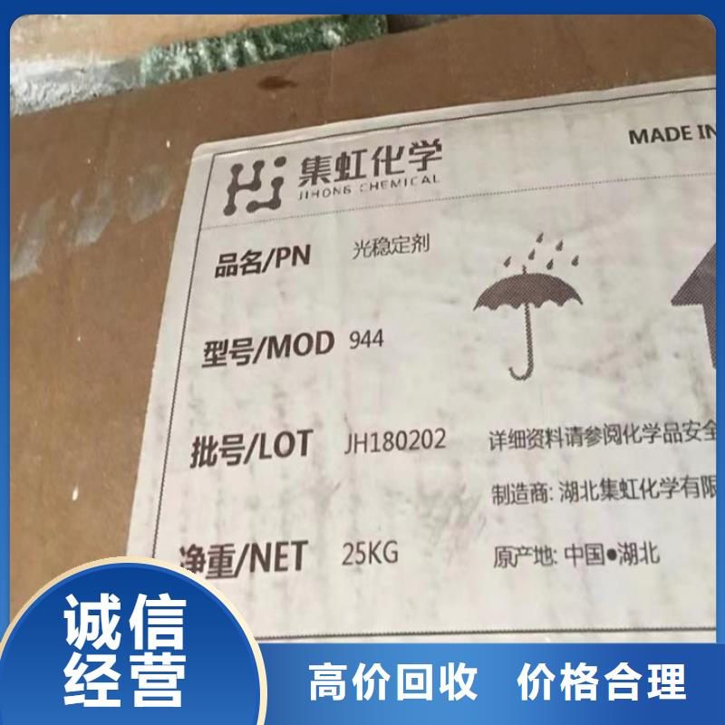 快速上门回收异氰酸酯回收异氰酸酯诚信高价