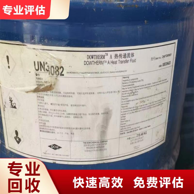 快速上门回收异氰酸酯回收异氰酸酯快速