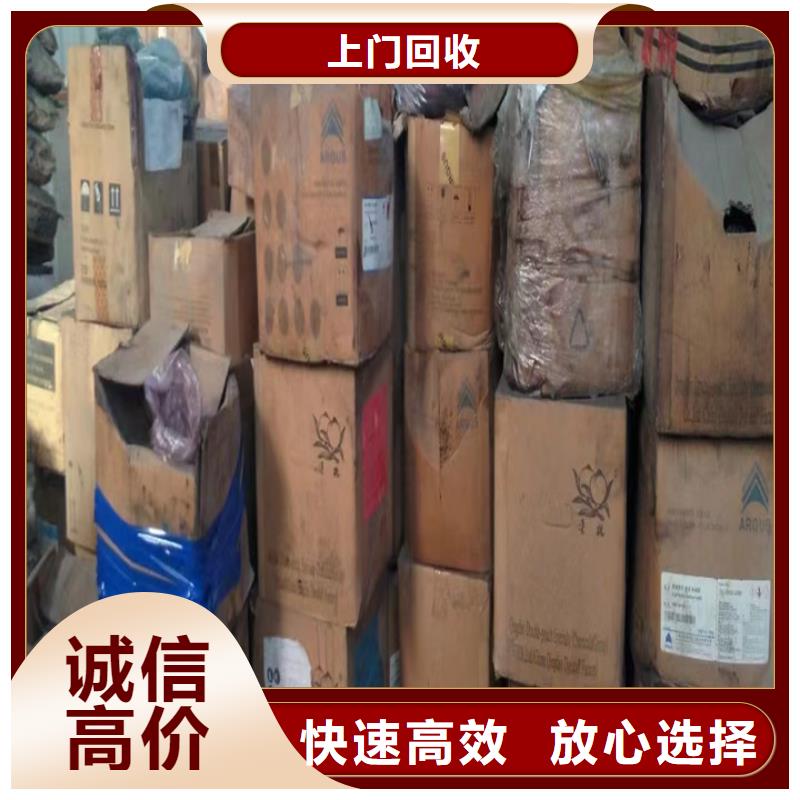 快速上门回收异氰酸酯回收库存硫酸镍诚信高价