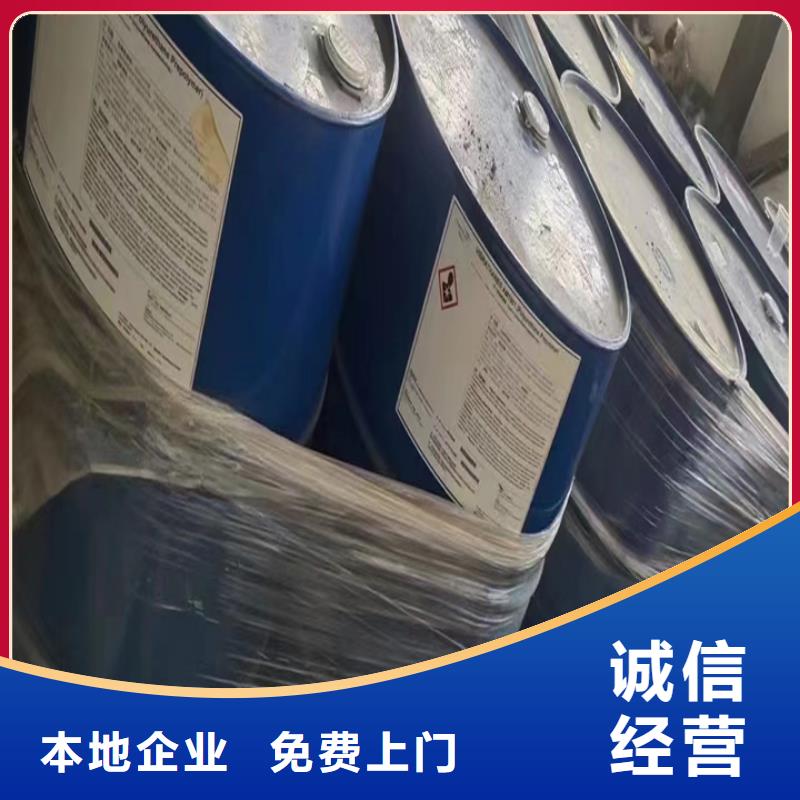 快速上门回收异氰酸酯_回收异氰酸酯可靠放心