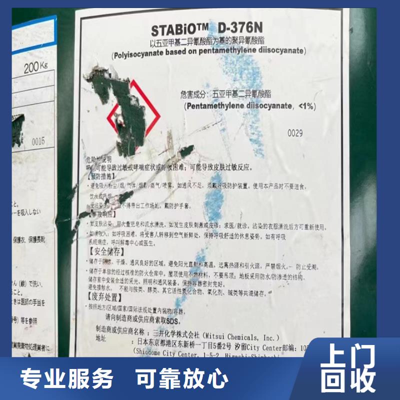 快速上门回收异氰酸酯-回收塑料颗粒一站式回收