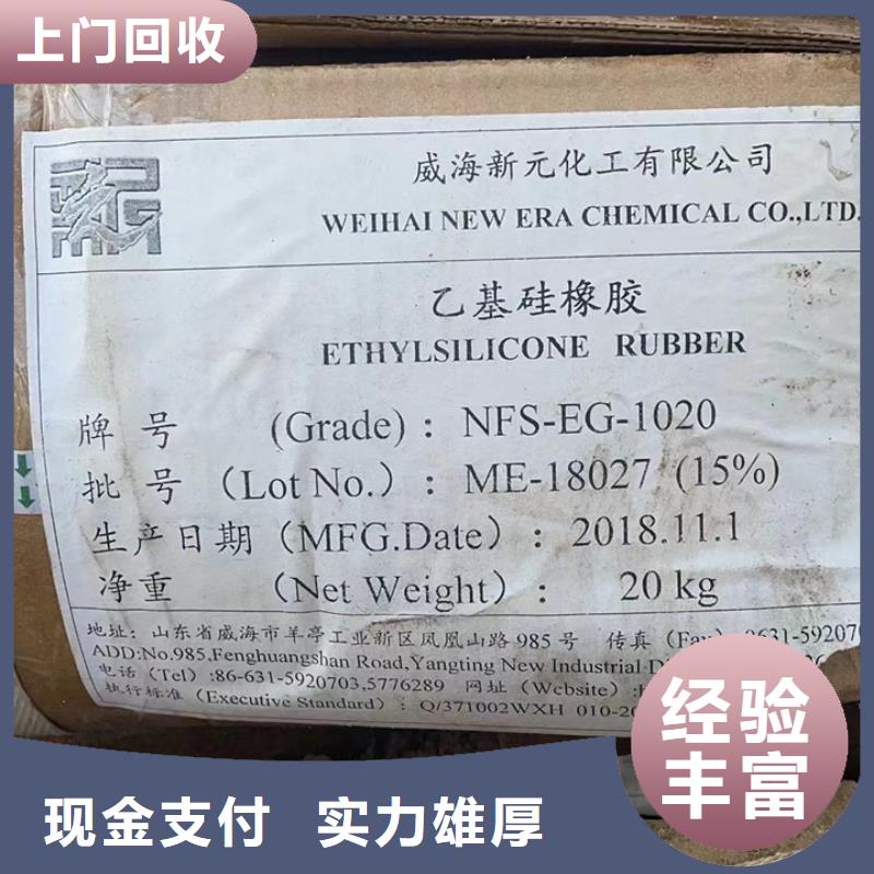 快速上门回收异氰酸酯-【异氰酸酯回收】现金支付