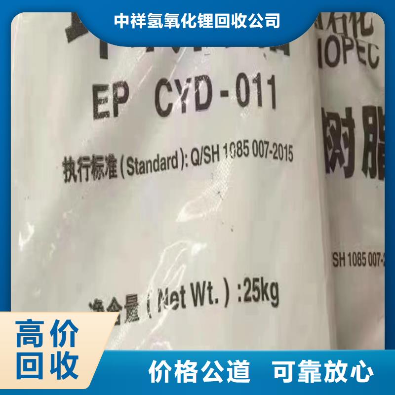 【快速上门回收异氰酸酯】二手颜料高价靠谱