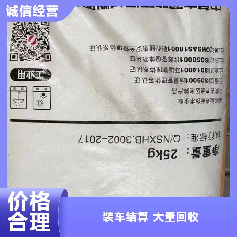 快速上门回收异氰酸酯回收碳酸锂专业团队