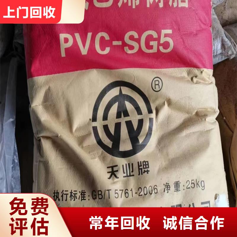 快速上门回收异氰酸酯,回收环氧树脂常年回收