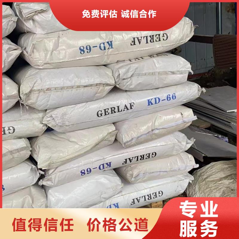 快速上门回收异氰酸酯回收三元正极材料放心选择