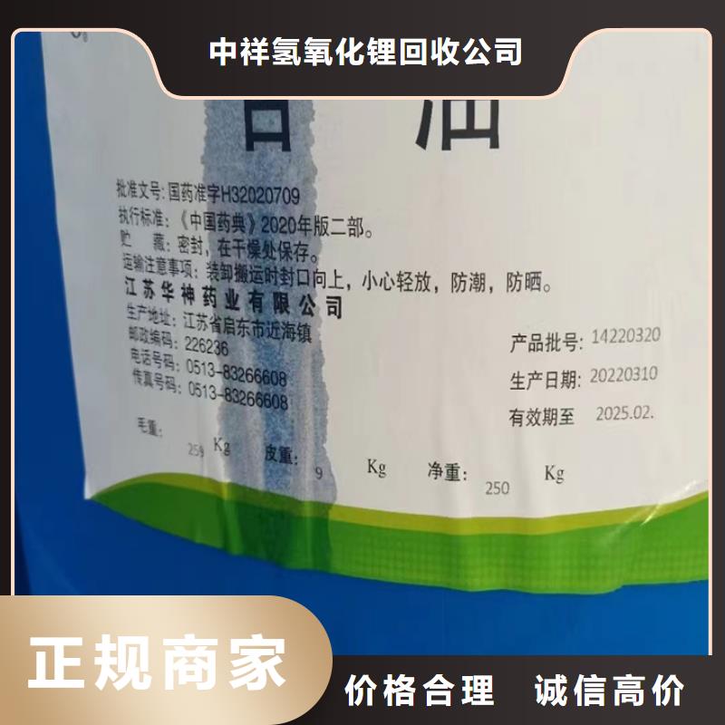 快速上门回收异氰酸酯_回收异氰酸酯上门估价