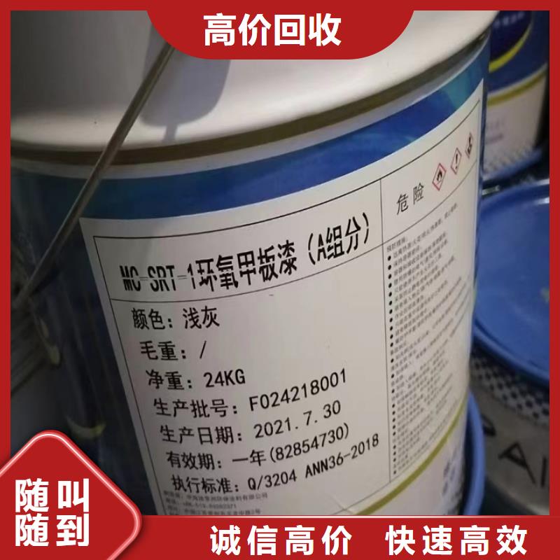 快速上门回收异氰酸酯-回收塑料颗粒一站式回收
