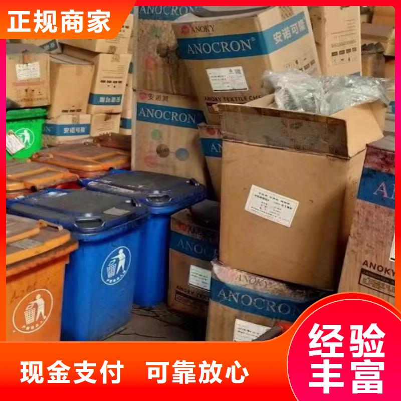 快速上门回收异氰酸酯回收异氰酸酯诚信高价