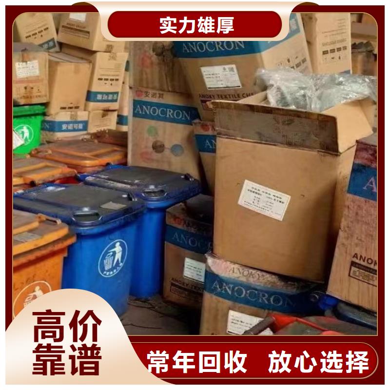 快速上门回收异氰酸酯回收异氰酸酯诚信高价