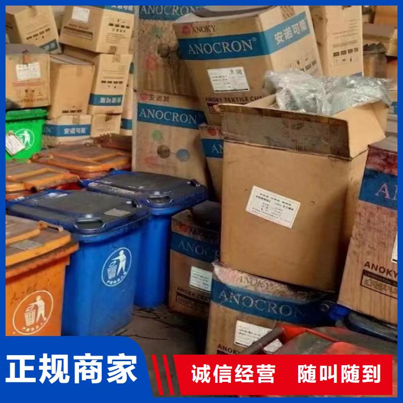 快速上门回收异氰酸酯回收库存硫酸镍诚信高价