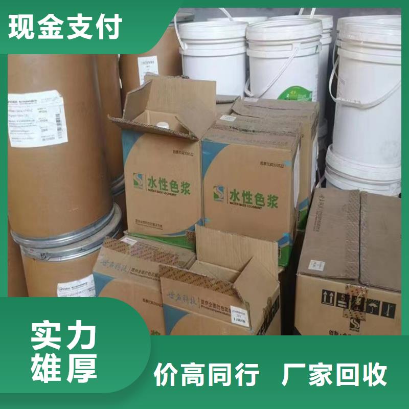 快速上门回收异氰酸酯-【异氰酸酯回收】现金支付