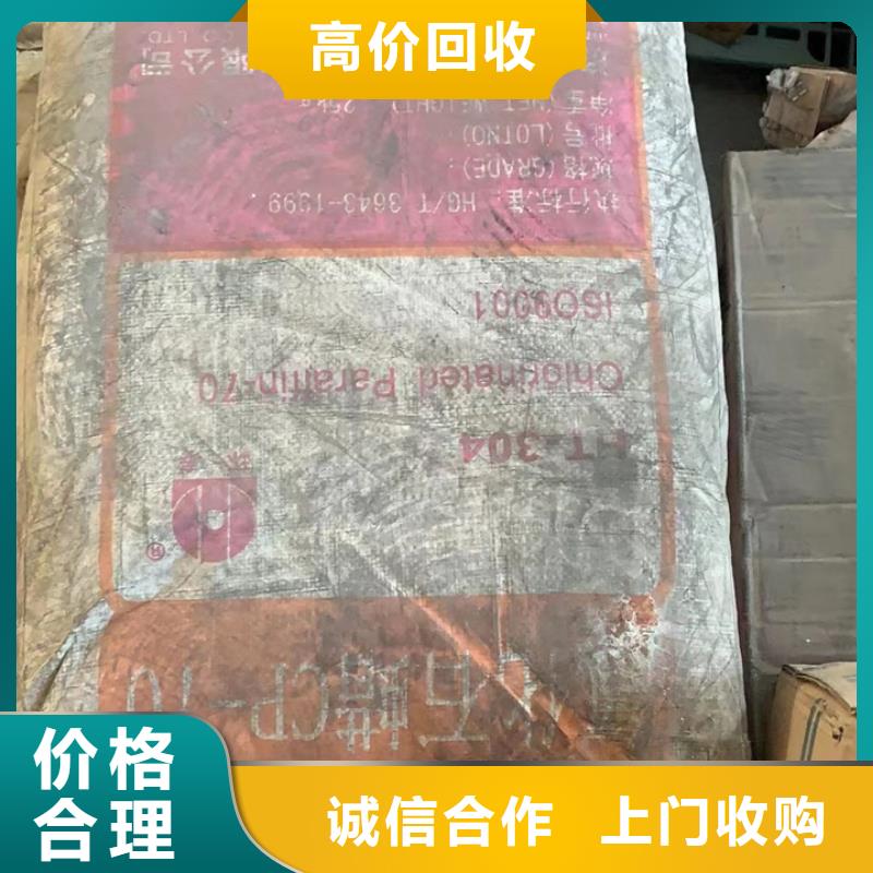 快速上门回收异氰酸酯回收碳酸锂专业团队