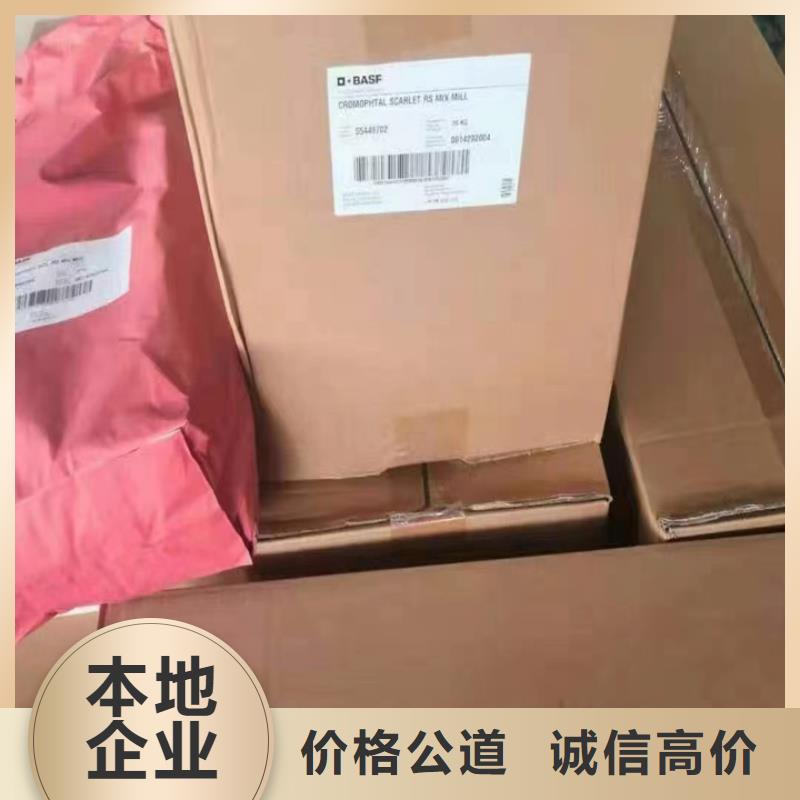 快速上门回收异氰酸酯二手工地剩余油漆涂料一站式回收