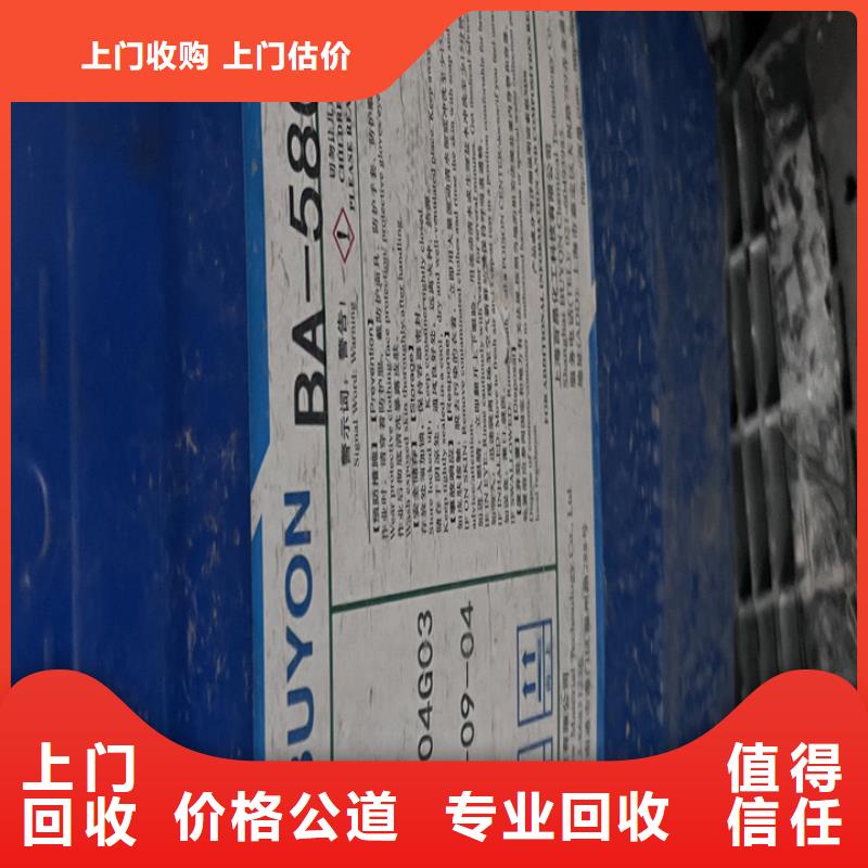 快速上门回收异氰酸酯回收二甲基硅油诚信高价