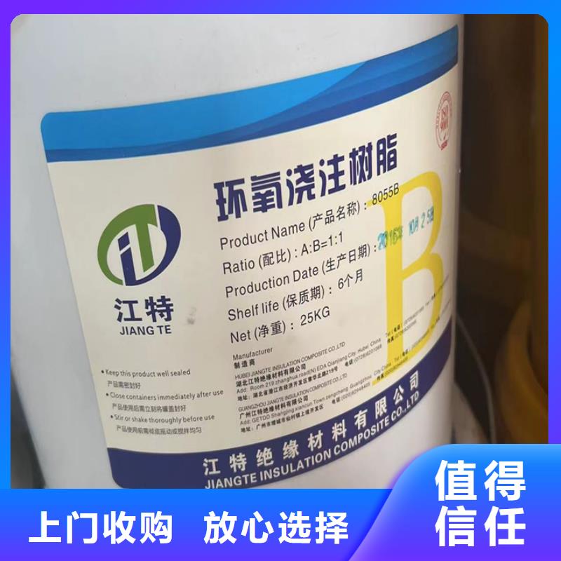 快速上门回收异氰酸酯_回收异氰酸酯上门估价