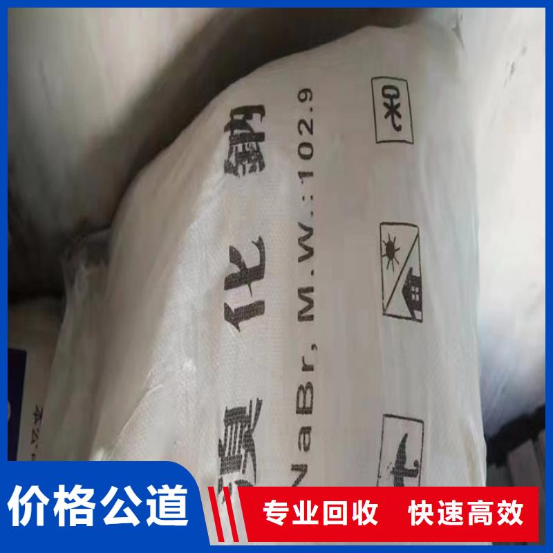 快速上门回收异氰酸酯回收二甲基硅油诚信高价