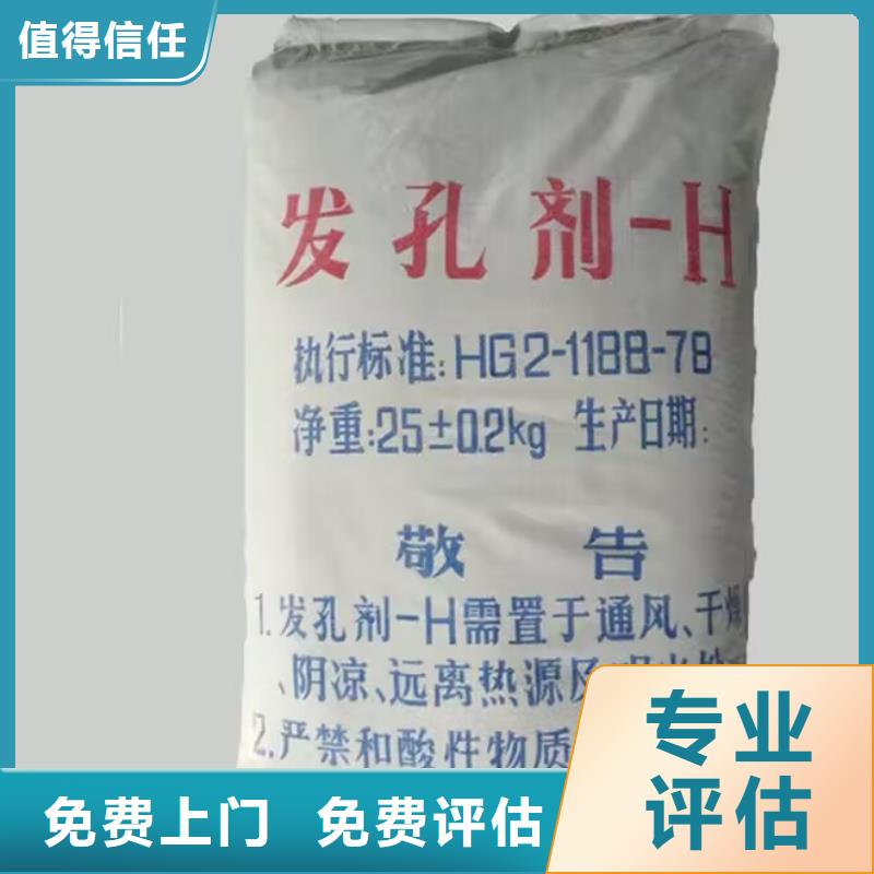 全国回收聚醚正规公司回收聚醚值得信任
