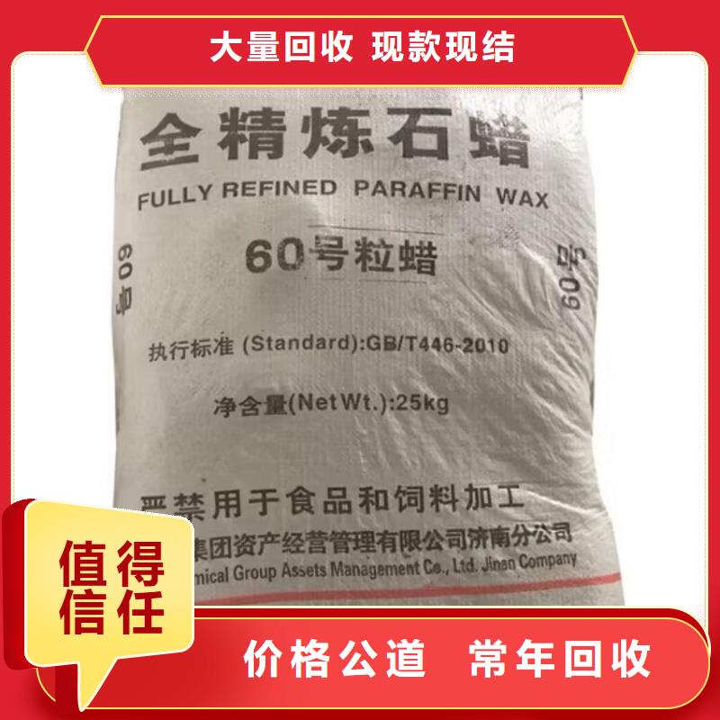 全国回收聚醚正规公司_回收聚醚专业回收