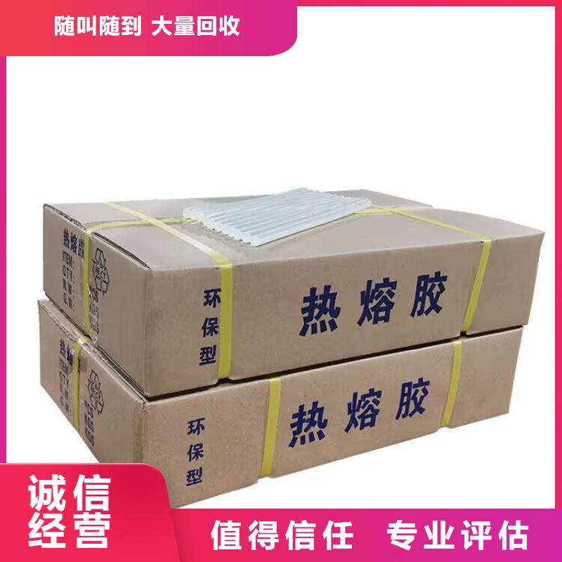 全国回收聚醚正规公司回收聚醚价高同行