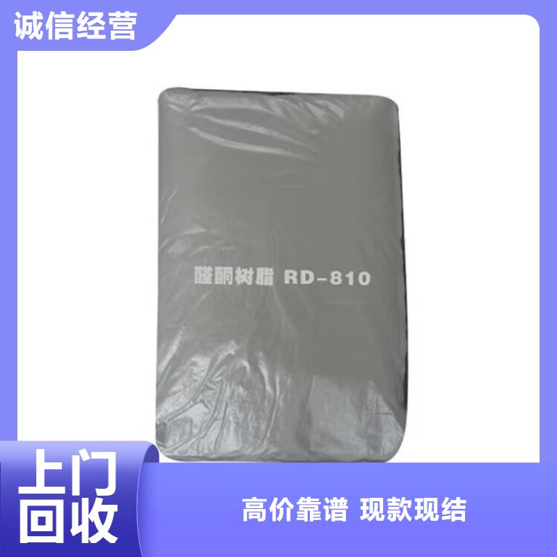 全国回收聚醚正规公司回收石油树脂专业评估