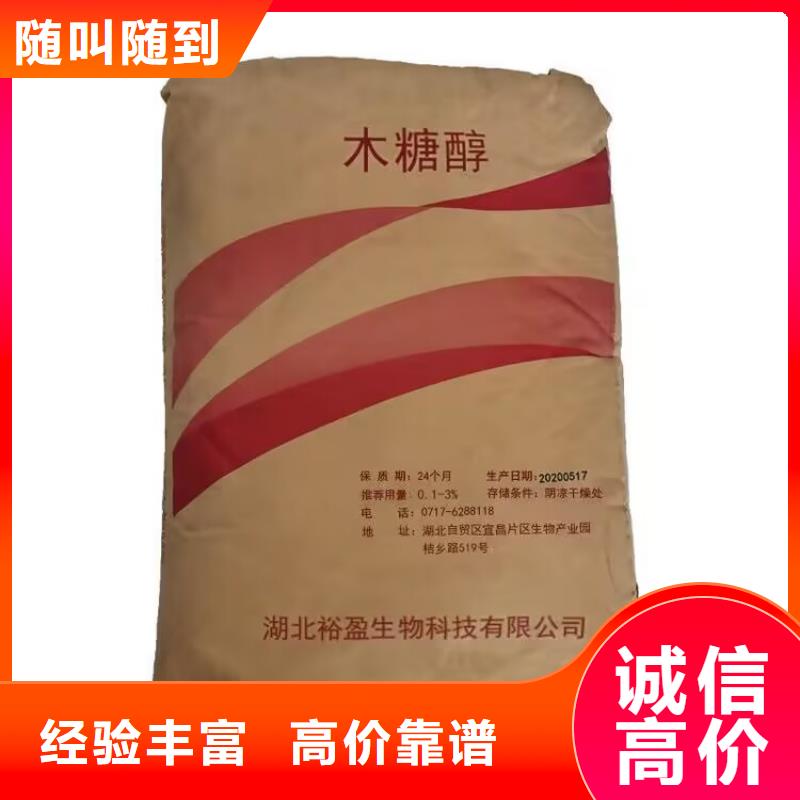 全国回收聚醚正规公司回收聚醚高价靠谱