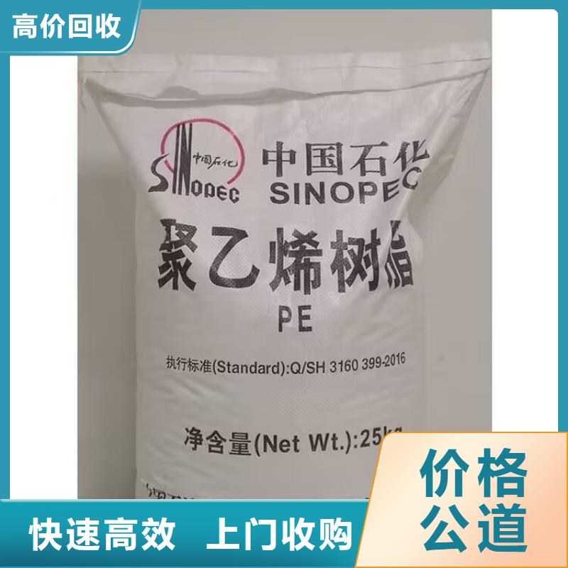 全国回收聚醚正规公司回收聚醚值得信任