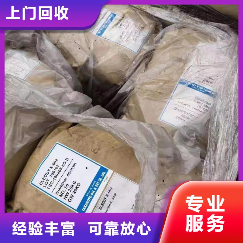 回收橡胶助剂_回收乳化剂量大从优