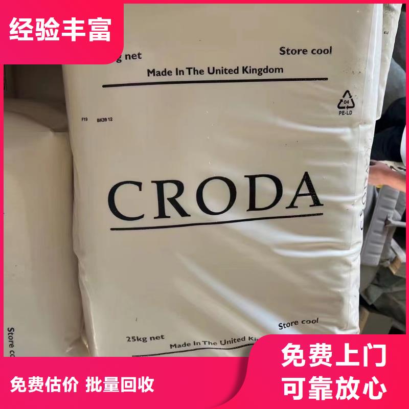 回收橡胶助剂回收抗氧剂高价靠谱