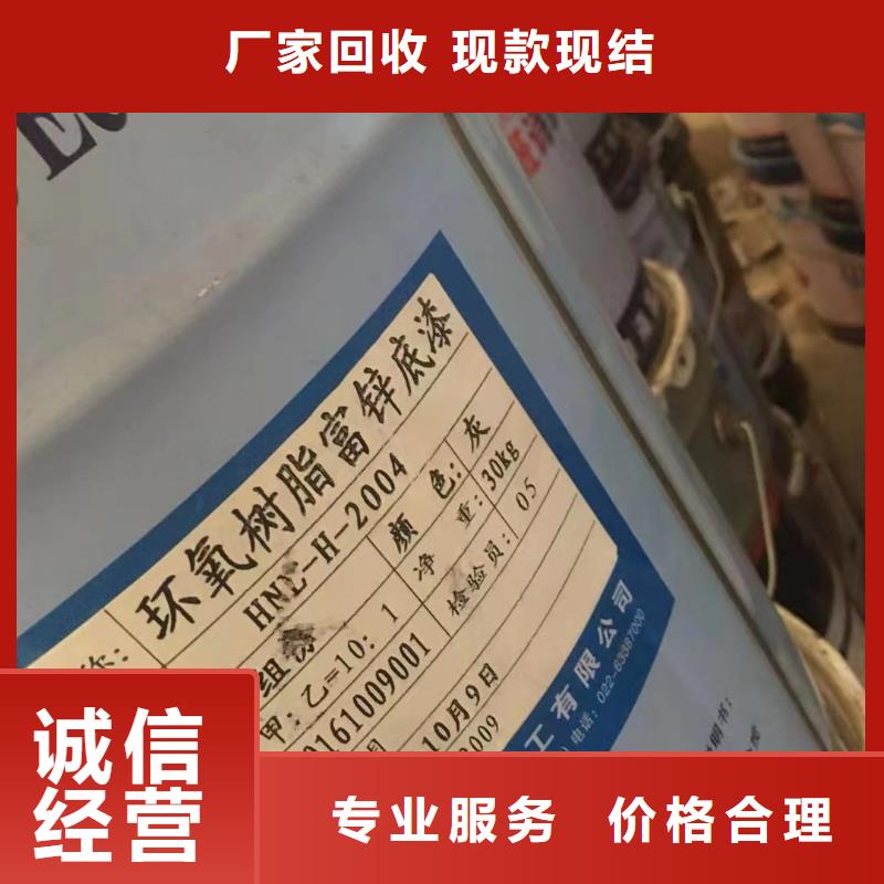【回收橡胶助剂回收食品添加剂回收范围广】