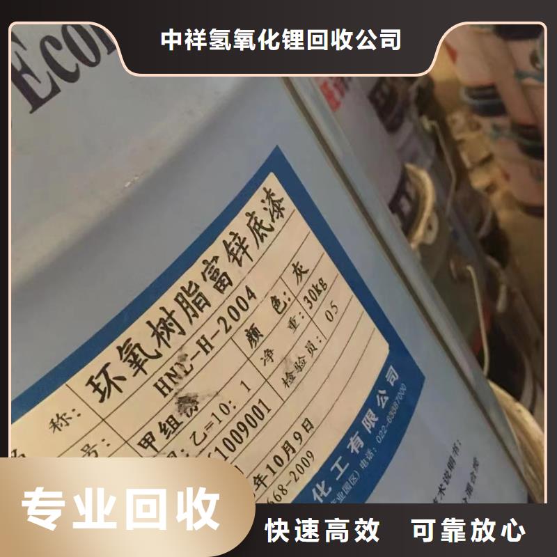 【回收橡胶助剂】二手原料大量回收