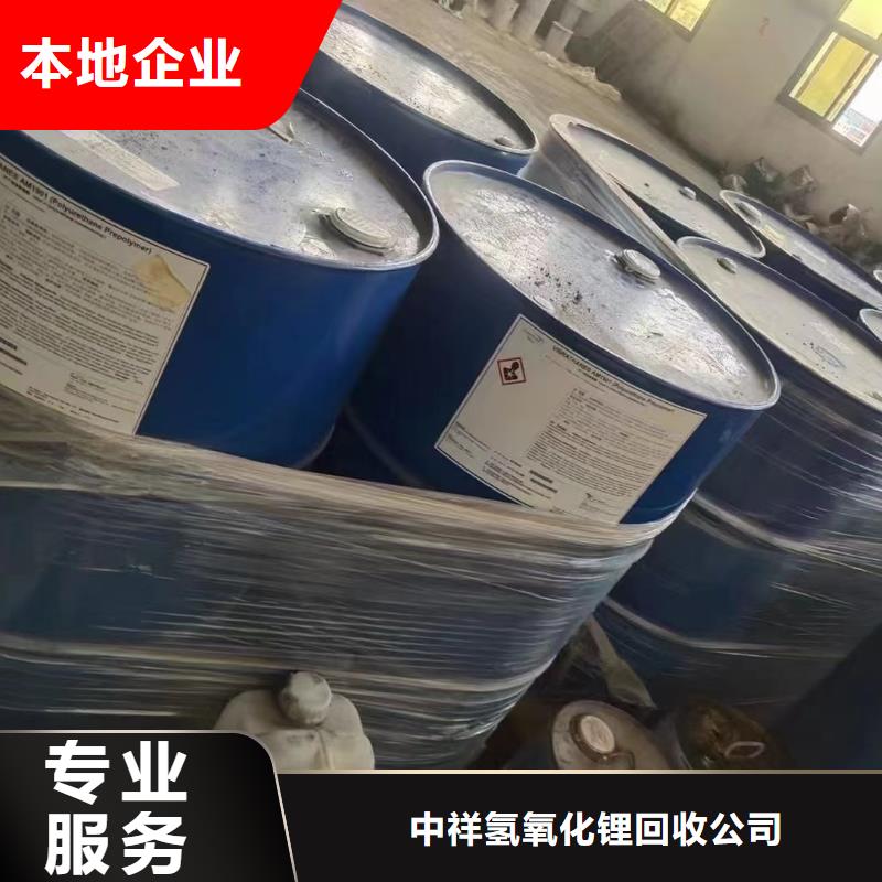 回收橡胶助剂回收氢氧化锂多年行业经验