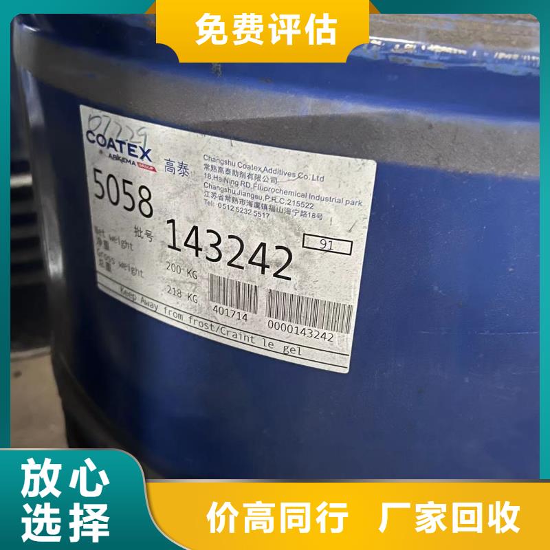 回收橡胶助剂回收日化原料经验丰富