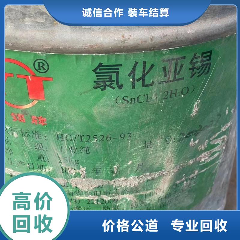 回收橡胶助剂_回收碳酸锂实力雄厚